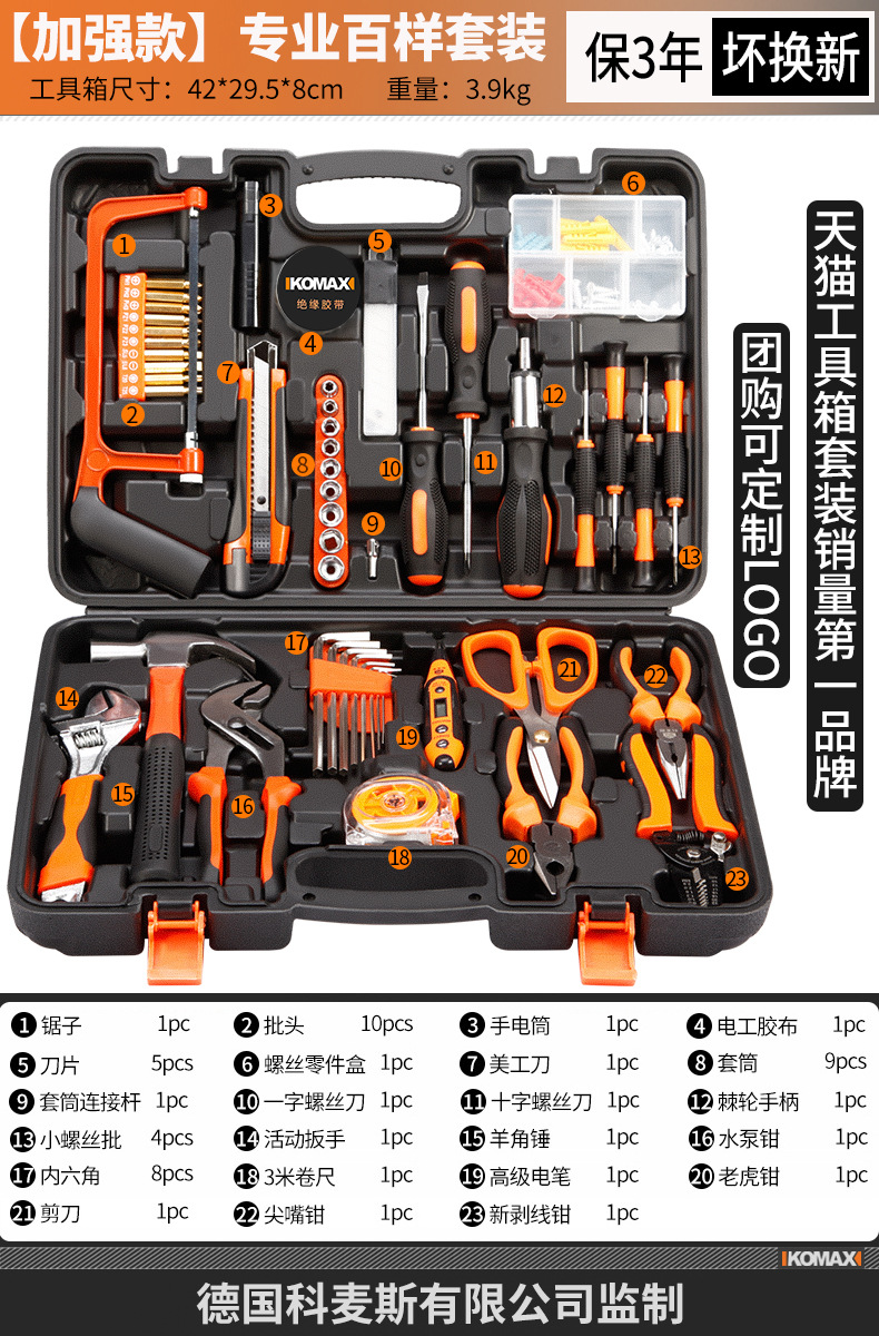 ❤[점주 추천] 코마스(강화 버전) 프로페셔널 다용도 세트