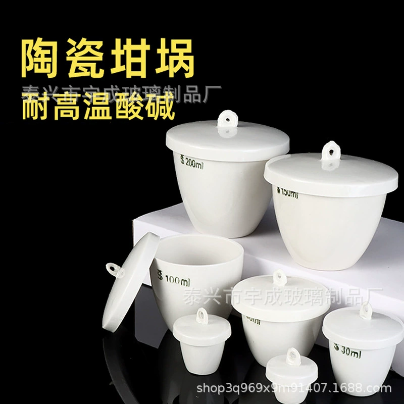 Лабораторный керамический тигель с крышкой 5/10/30/50/100/150/200ml Обучение химии зольный тигель