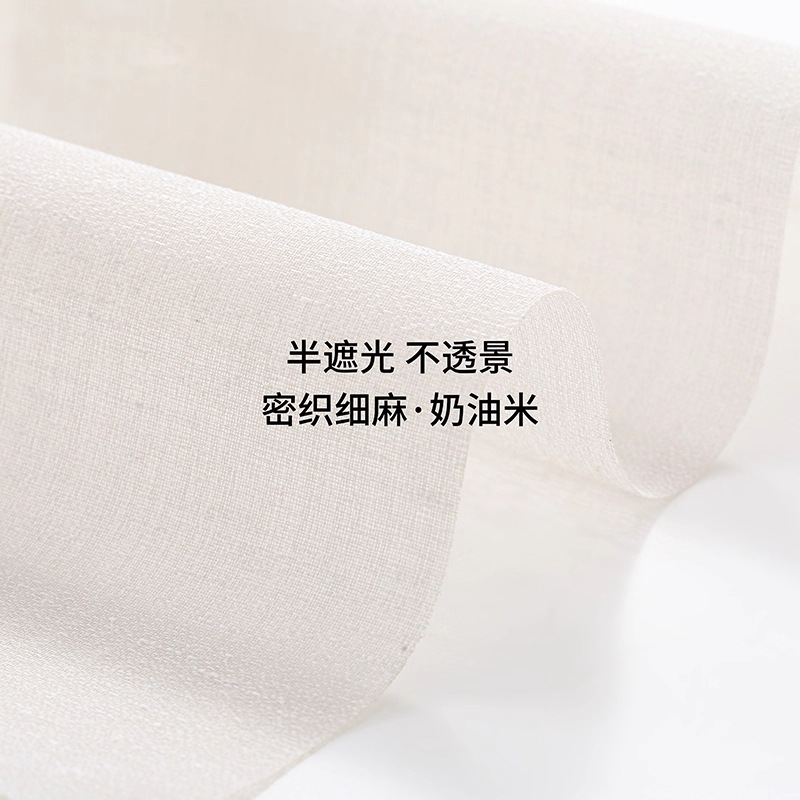 특정 레드북 - 같은 스타일 50% 차광 - 촘촘하게 짜여진 미세한 선 - 크림라이스