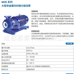 �ձ�IWAKI������ MDE ϵ�� ���ͷǽ��ك��r�����ӱ�