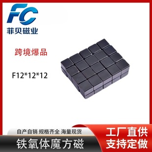 �羳����ħ�����FF12*12*12�ڭh����֬����ˮ�͸��g���Fʯ������