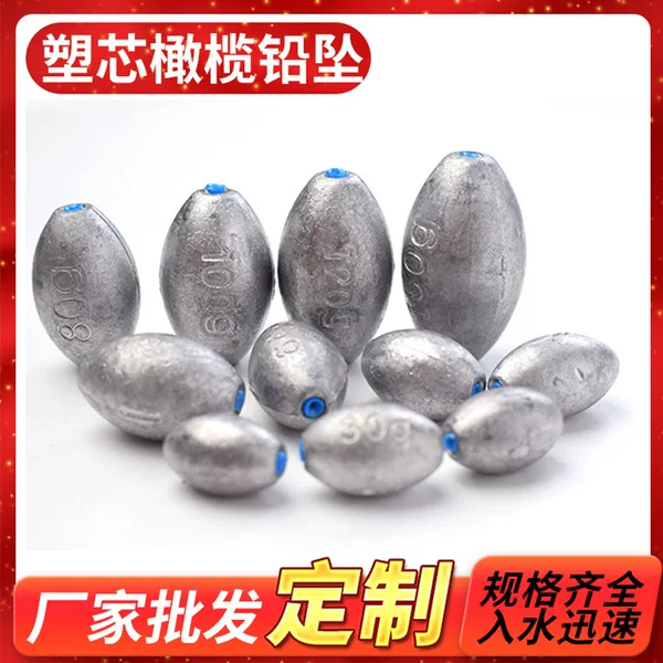 Wholesale fishing gear fishing supplies olive-shaped heart lead pendant hollow does not hurt the line long-cast lead pendant plastic core olive lead pendant