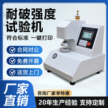 ȫ�Զ�����ǿ�����������ֽ��ֽ��������ǿ�Ȳⶨ��GB/T6545��׼