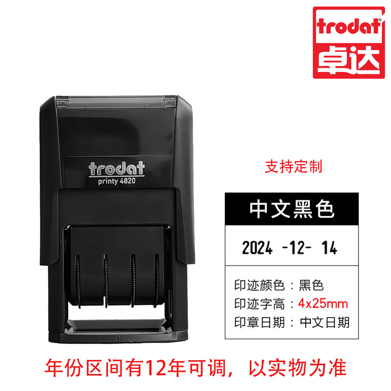 跨境日期印章卓达日期印章可调日期印章打码器年月日印章生产日期|undefined