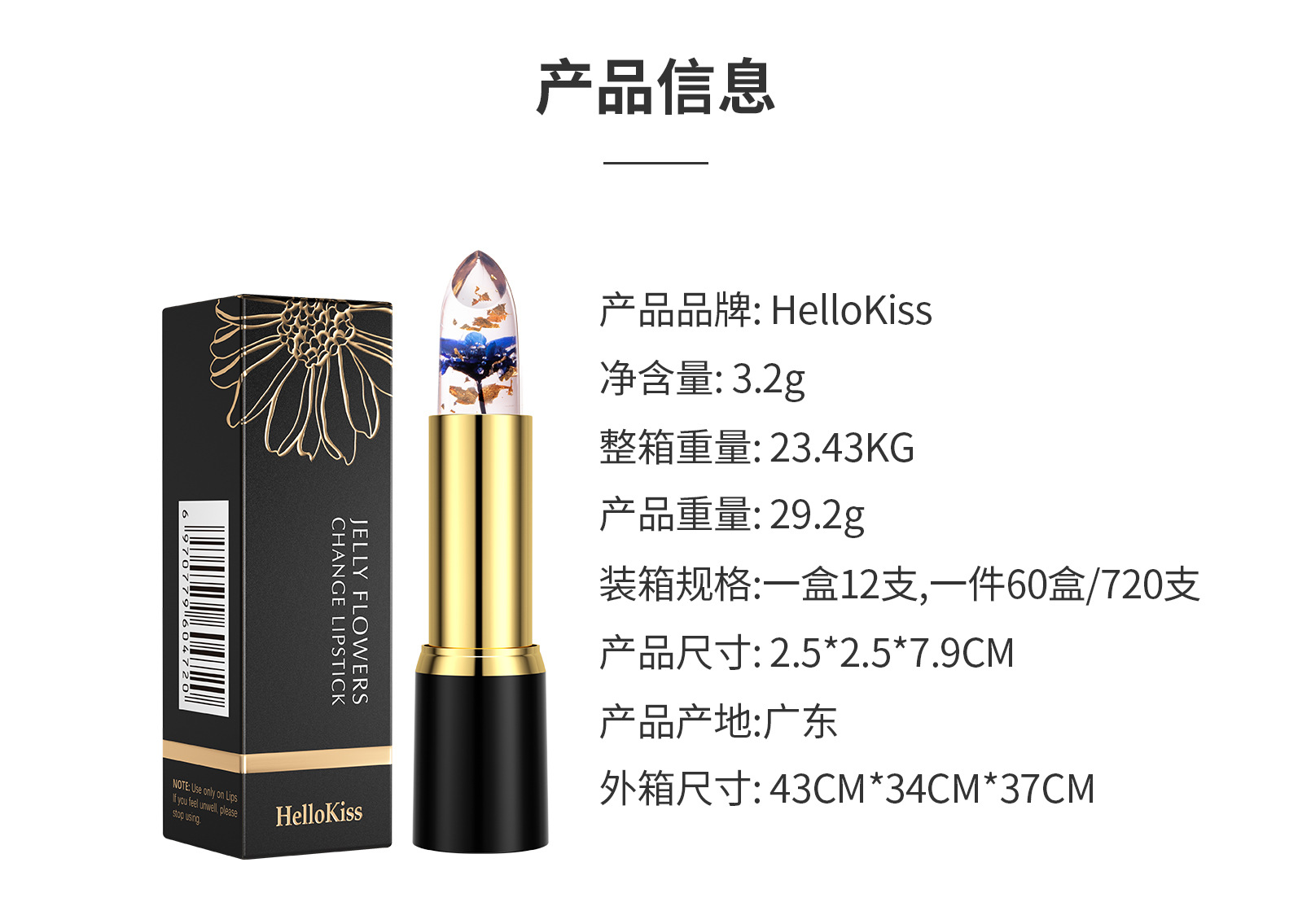 Hellokiss jelly Flower Lipstick Moisturizing, hydrating, long-lasting and color-enhancing gold foil thermochromic lipstick is selling well across borders undefined