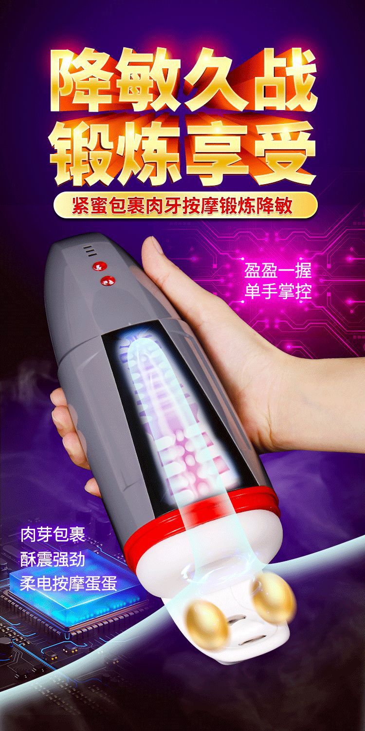 战车飞机杯详情页9.gif