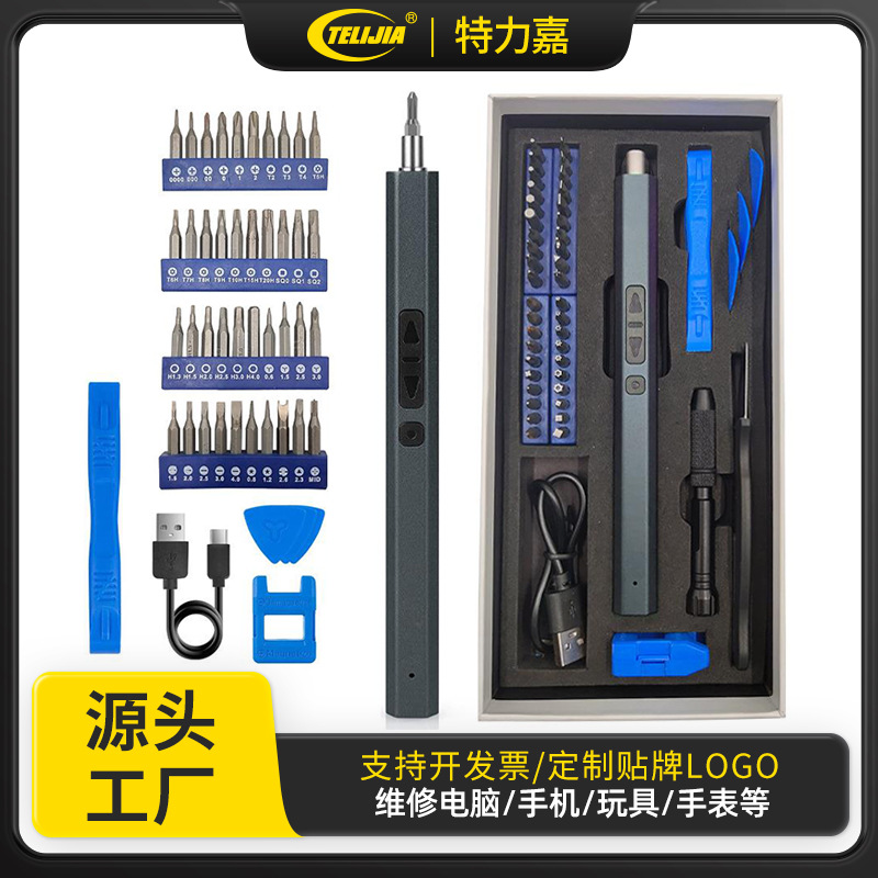 Electric Screwdriver Set Multifunctional Laptop and Mobile Phone Repair and Disassembly Bit Mobile Phone Repair