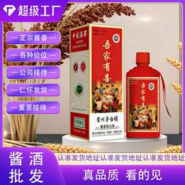 贴牌定制代加工散装白酒批发茅台镇酱香型纯粮原浆白酒整箱贴牌