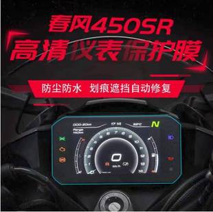 �m�ô��L 450SR 22-23/250SR 23Һ�����NĤ��x���屣�oĤ�x��Ĥ