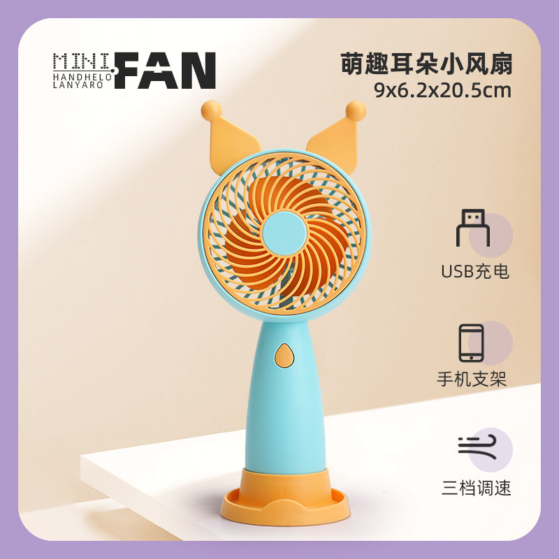 クロスボーダー爆発モデル小型ファンポータブルミニ USB 充電ハンドヘルドファンデスクトップスタンド学生ギフト卸売|undefined