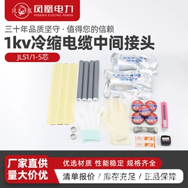 接线端子;电缆终端;线夹