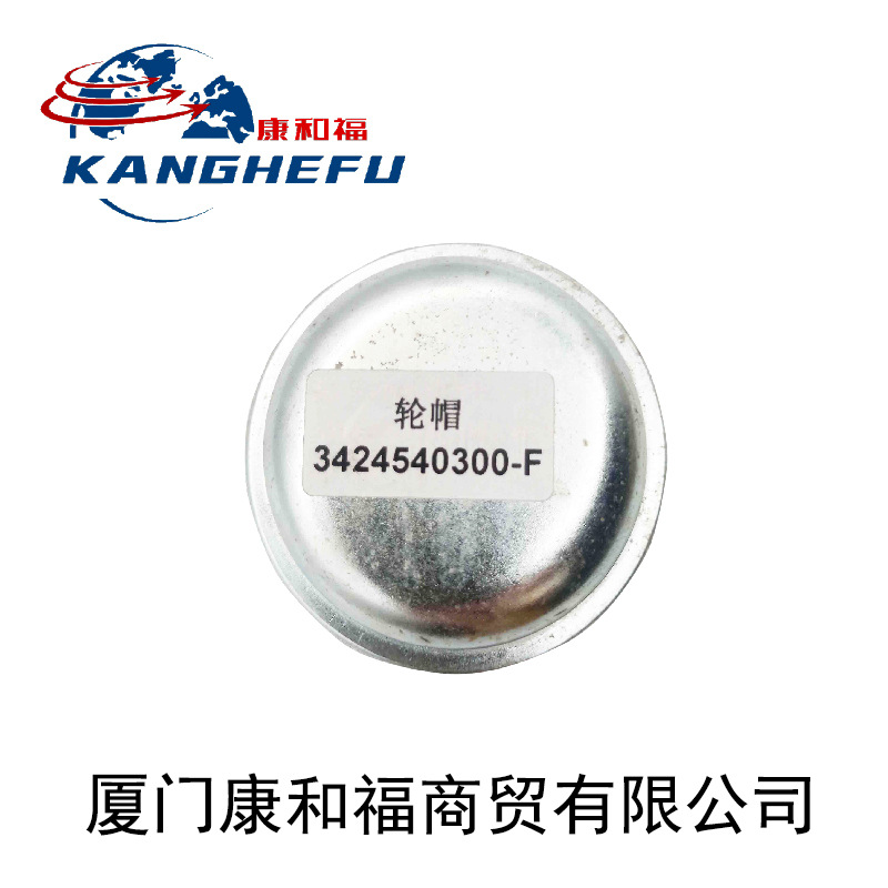3424540300后轮轮帽适用林德350/351/335/1216/1283车型叉车配件