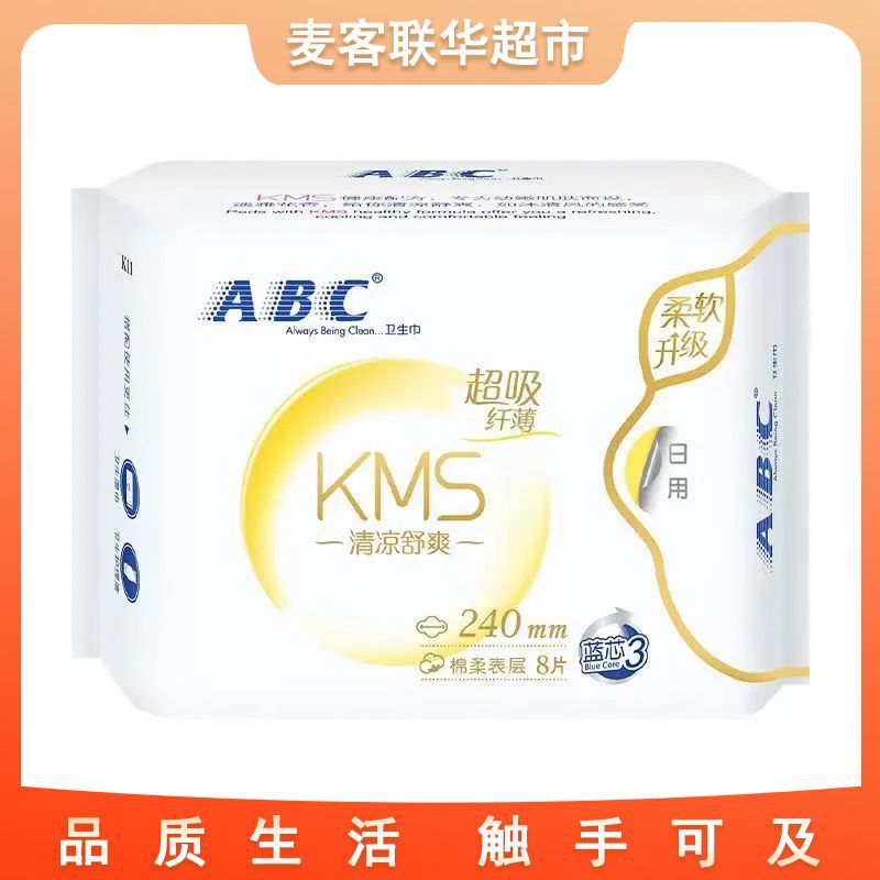マイク・リアンファ スーパーマーケットがソフィー セブン ディメンション リーリヤ ハイ クリーン ABC 生理用ナプキンを正規品で購入・卸売|undefined