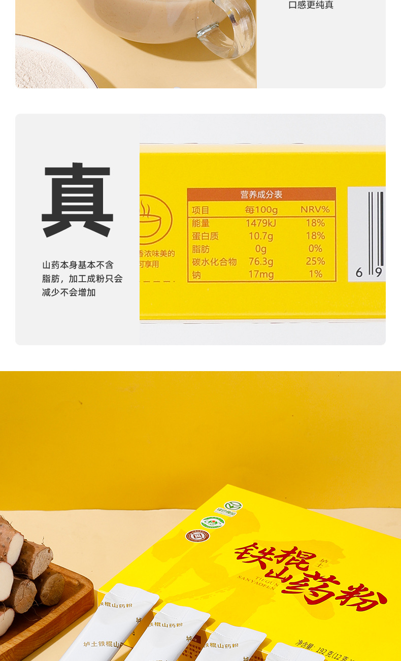 Wenxian Iron Stick Yam Powder Huai Shan Yao 255g Henan Jiaozuo Lu Soil Yam Drink Mix specifications
