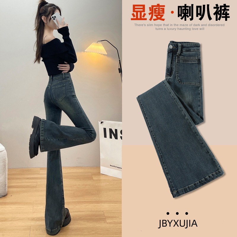 Cement gray micro-blared jeans women's spring and autumn 2024 new slim high waist small horseshoe flared pants for children