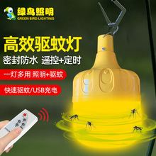 led灯泡应急遥控太阳能充电驱蚊暖光球泡灯户外防水露营夜市批发