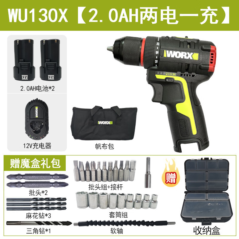 WEX WEX industrial sin escobillas 12V taladro de litio WU130X taladro de mano recargable taladro de carga de impacto