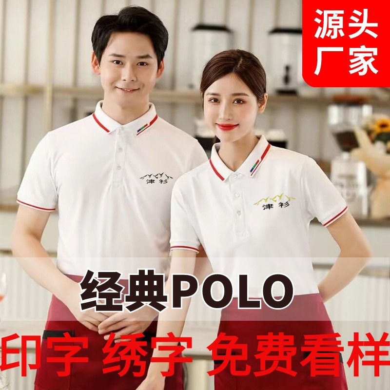 夏短袖广告衫t恤企业工作服定 制印字新款Polo衫翻领工作服文化衫