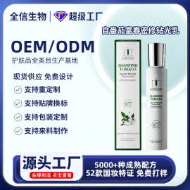 MRDR白番茄富春密修钻光乳液补水保湿面部淡纹护肤品厂家代加工