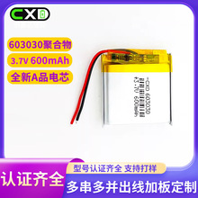 603030�ۺ����늳�500mAh�{�������^��ʽ�o�����C����ˮ��600mah