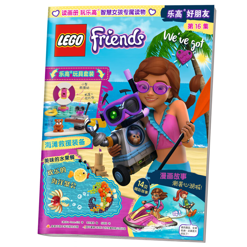Lego, minifigures, magazine, comics, full set