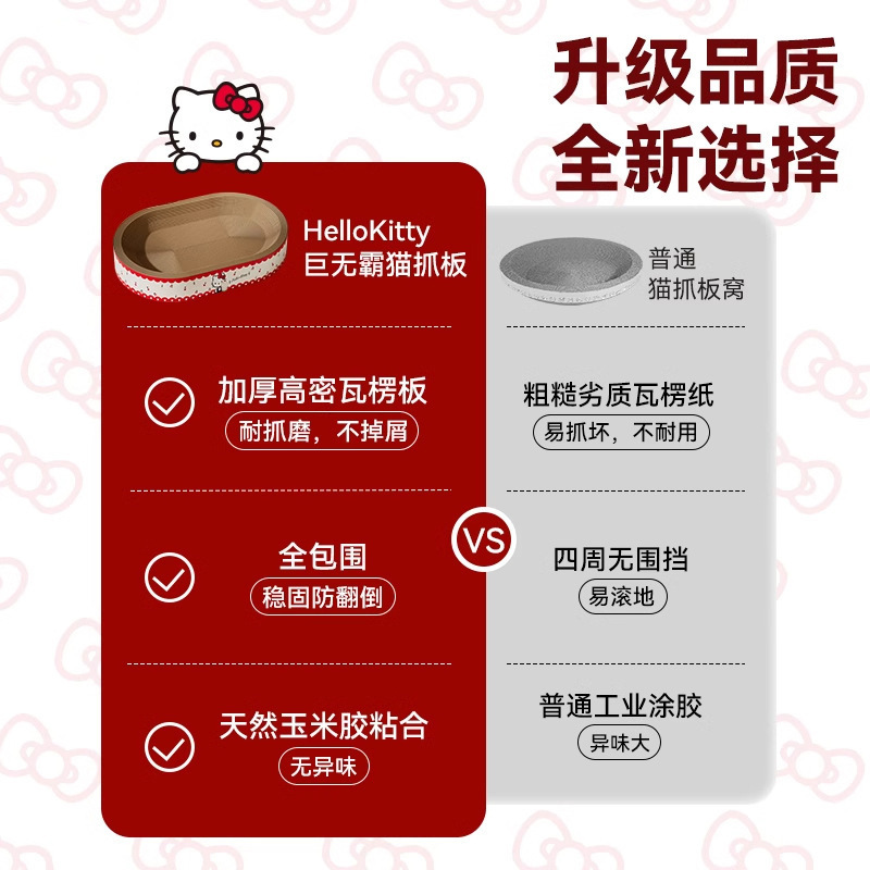 共同ブランドの巨大な楕円形猫爪とぎボード、猫の巣、猫のおもちゃセット、耐摩耗性、脱落しにくい、段ボール製猫爪とぎボード|undefined