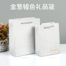 饰品纸袋手提袋珠宝首饰袋高级银色金葱膜纸袋定制logo眼镜店纸袋