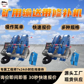 矿山施工设备;矿业输送设备;其他防爆器材