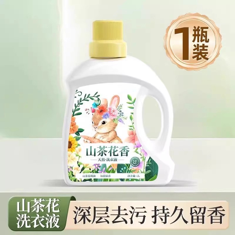 香氛家用洗衣液2L持久留香深层清洁不伤手鲜艳衣物洗护合一柔顺剂|undefined