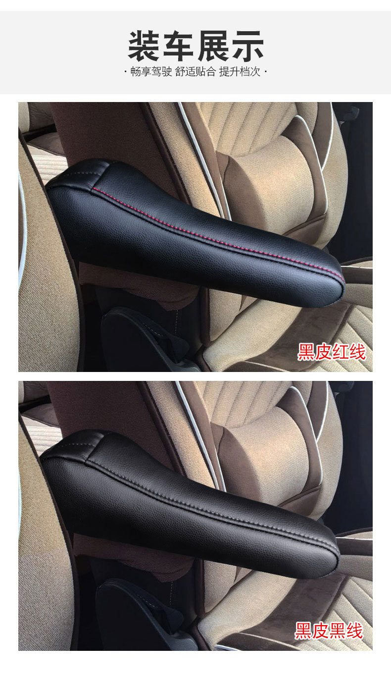 Suitable for Buick oncora main driving seat side armrest leather cover Chevrolet chuangku armrest leather cover
