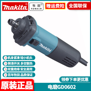 Original Makita Makita Electric Grinding Metal Straight Grinding Machine Inner Hole Grinding Machine Multifunctional Grinding Engraving Machine GD0602
