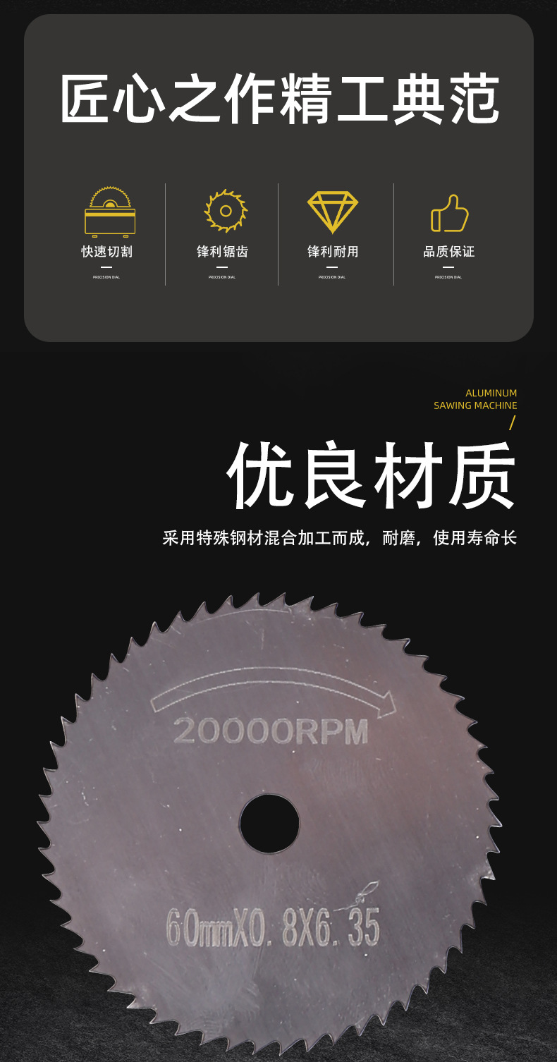 白锯片60mm_02.jpg