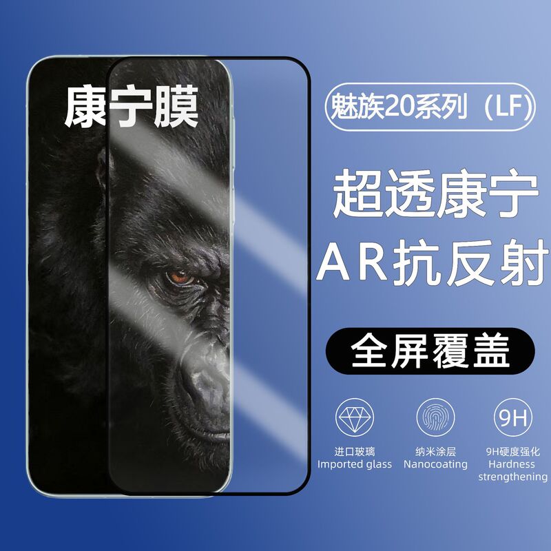 Suitable for Meizu 20 Hd Tempered Film Pro Mobile Phone Film Full-Screen Full-Cover Classic Explosion-Proof Anti-Blue Light Version Suitable for Meizu 20 Hd Tempered Film Pro Mobile Phone Film Full-Screen Full-Cover Classic Explosion-Proof Anti-Blue Light Version
