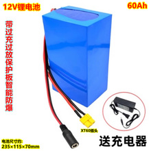 12V�늳ؽM����������������ϴ܇�C�O����̫���·��18650�ƿ