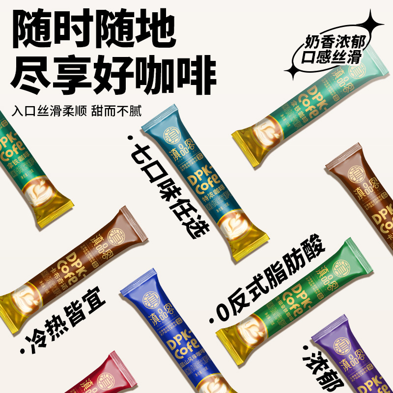 云南小粒咖啡粉三合一速溶咖啡蓝山拿铁卡布奇诺醇香咖啡整箱批发