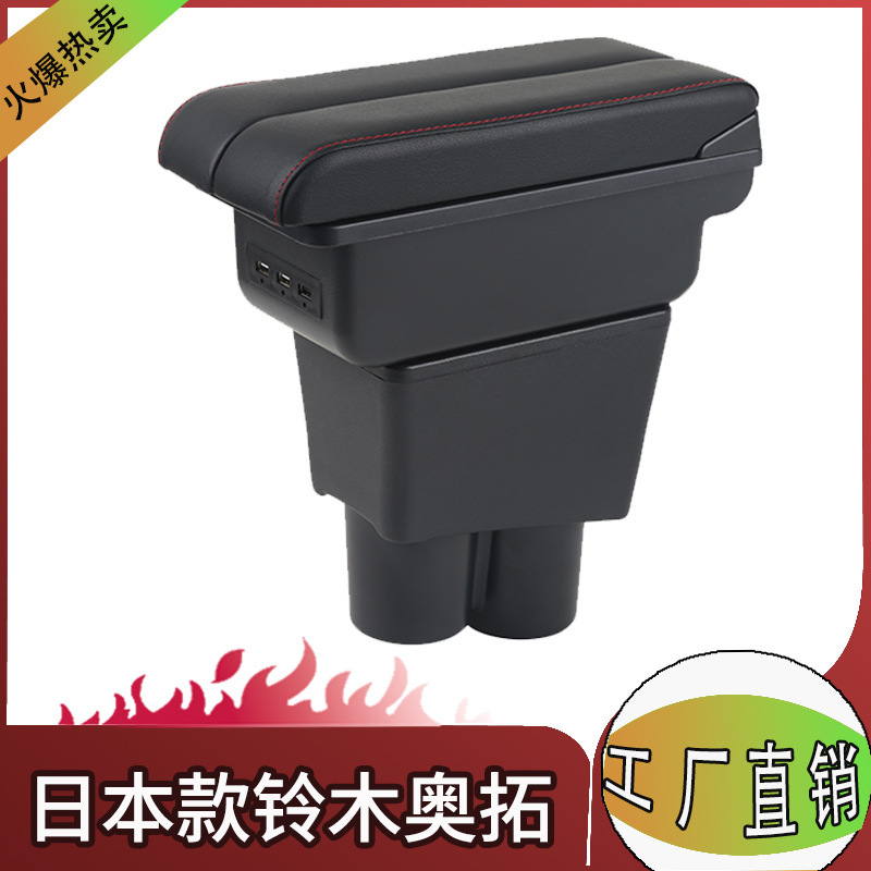 Suitable for Japanese version SUZUKI ALTO SUZUKI ALTO Central car armrest box storage box center console accessories