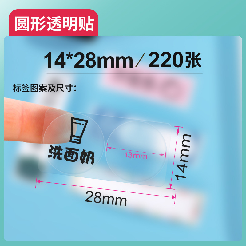 Transparente 14*28-220 ronda