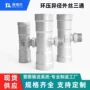 异径外螺纹外牙分丝三通