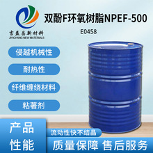 �p��F�h����֬NPEF-500Һ�B�h����֬BPA/BPF/1.6HDGE ϡ���ճ��