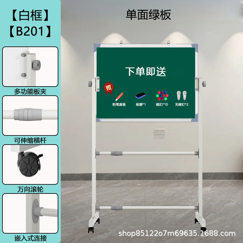 移動式スタンド両面磁気家庭用小黒板白板緑板事務教育訓練児童落書き字|undefined