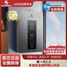 申花燃气热水器水气双调变频恒温天然气水伺服节能液化气增压变升