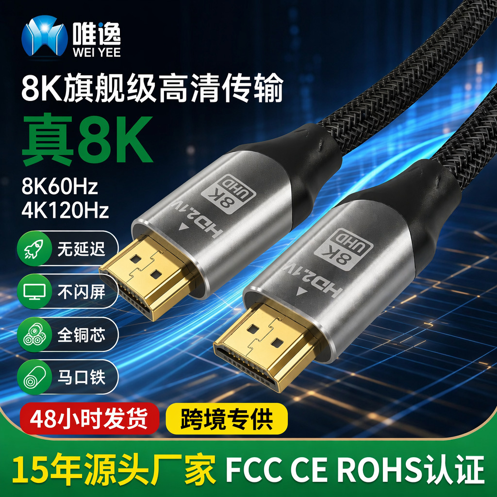 8K 60p HD TV cable, braided pure copper HDMI 2.1 high-definition HDMI cable for connecting computers, TVs, projectors, and PS5.