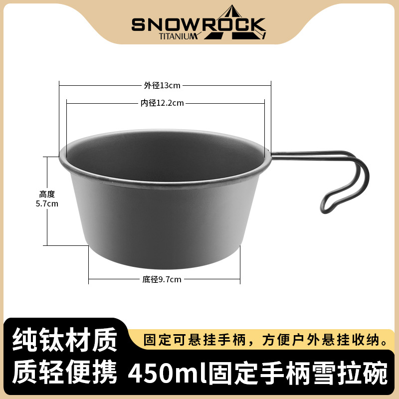 뚜껑이없는 450ml 고정 핸들 스노우 보울