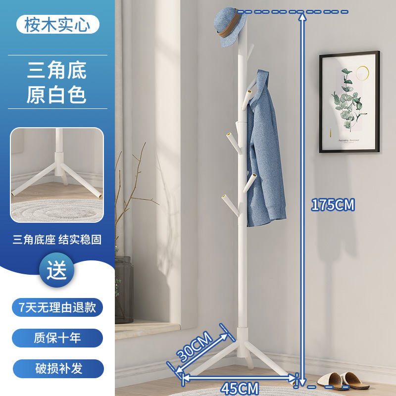 3 다리 흰색 175cm 높이