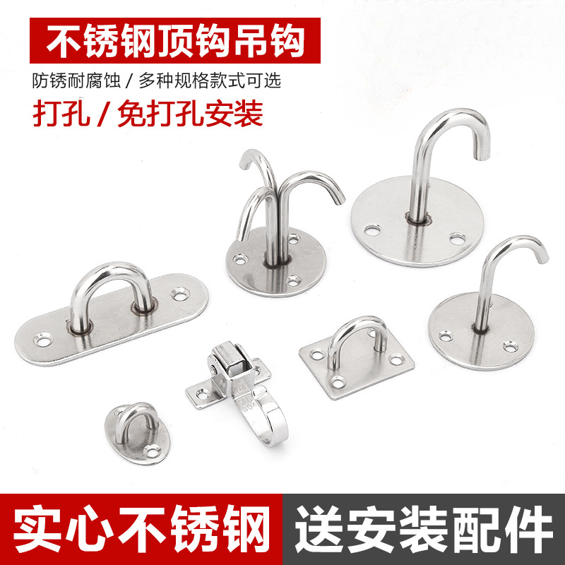 不锈钢风扇吊钩拉钩吊灯饰固定钩窗帘投影幕布天花板挂钩批发抓钩