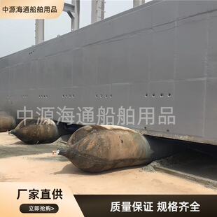 Rubber Inflatable Airbag Ship Water Lifting Heavy Objects Top Lift High Pressure Load High Strength Airbag