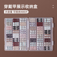 美甲穿戴甲收纳盒防尘透明收纳整理册打版甲片款式作品展示色卡本