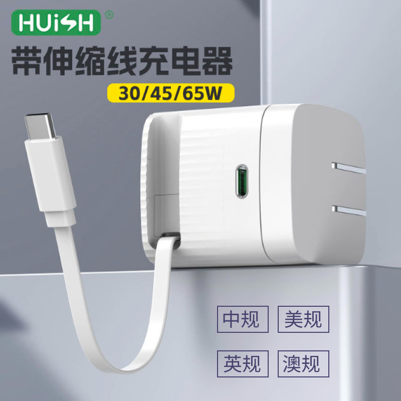 跨境65W氮化镓充电头自带伸缩线多口快充头中美英欧规手机充电器