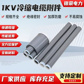 绝缘套管;电缆终端;线夹