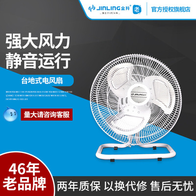 金羚電風扇趴地扇商務搖頭台地式學生宿舍落地扇搖頭機械台地扇